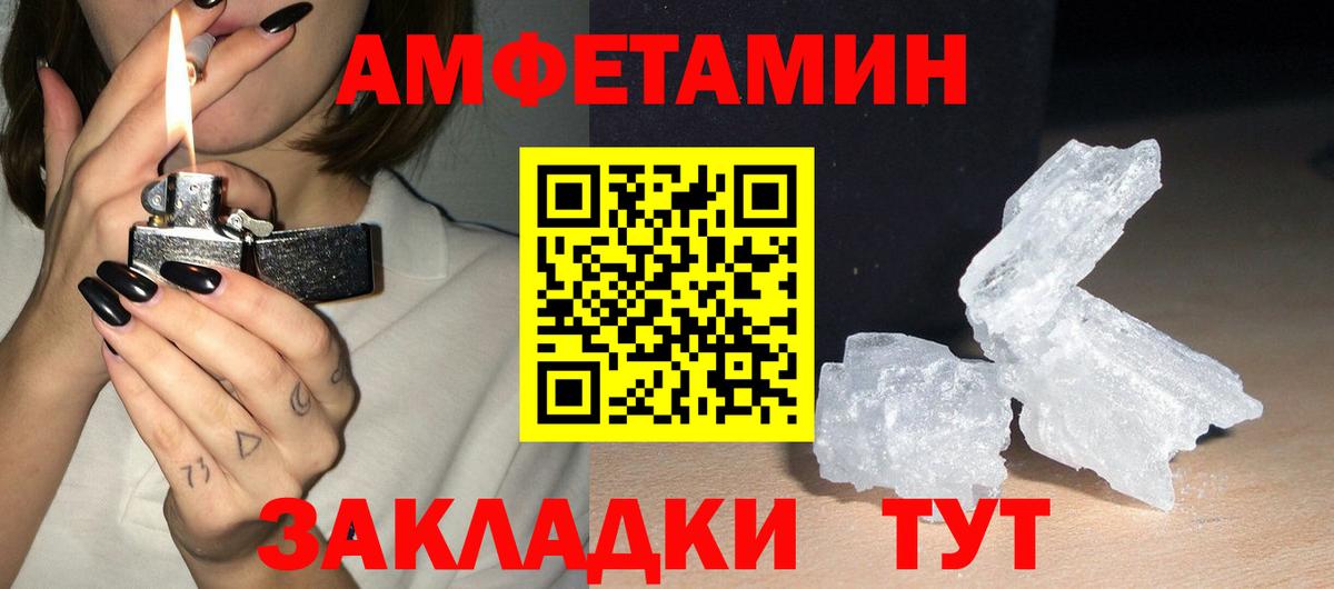 Amphetamine  Amphetamine 97%  АМФ  Вход с VPN  Донецк 