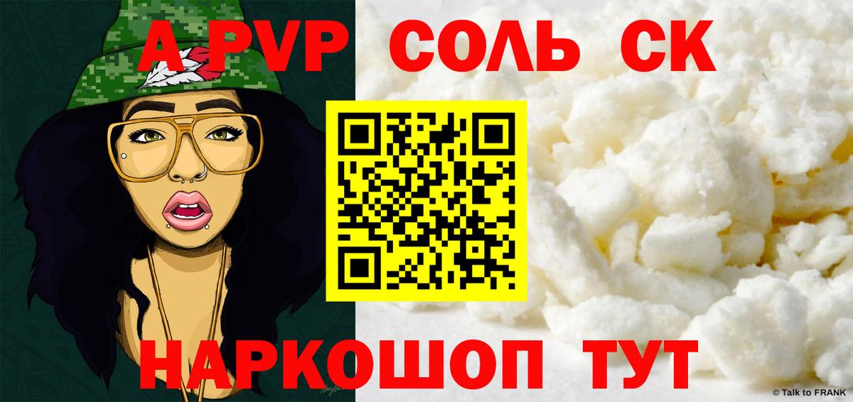 APVP  Вход с VPN  APVP мука  где купить наркоту  Alpha-PVP мука  Донецк 