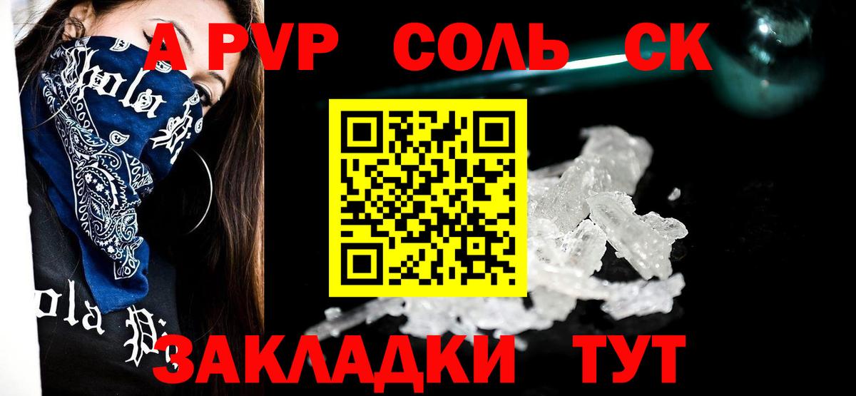 Alpha PVP Crystall Донецк