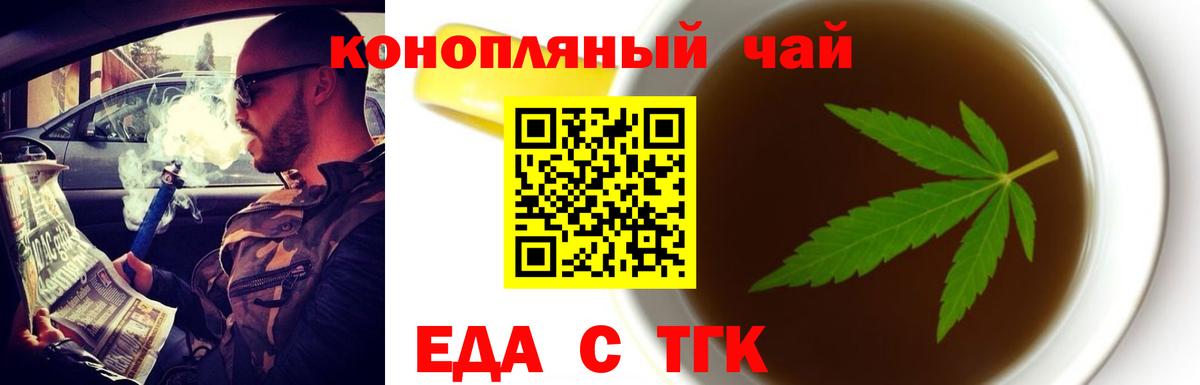 Донецк  Печенье с ТГК марихуана  Вход с VPN 