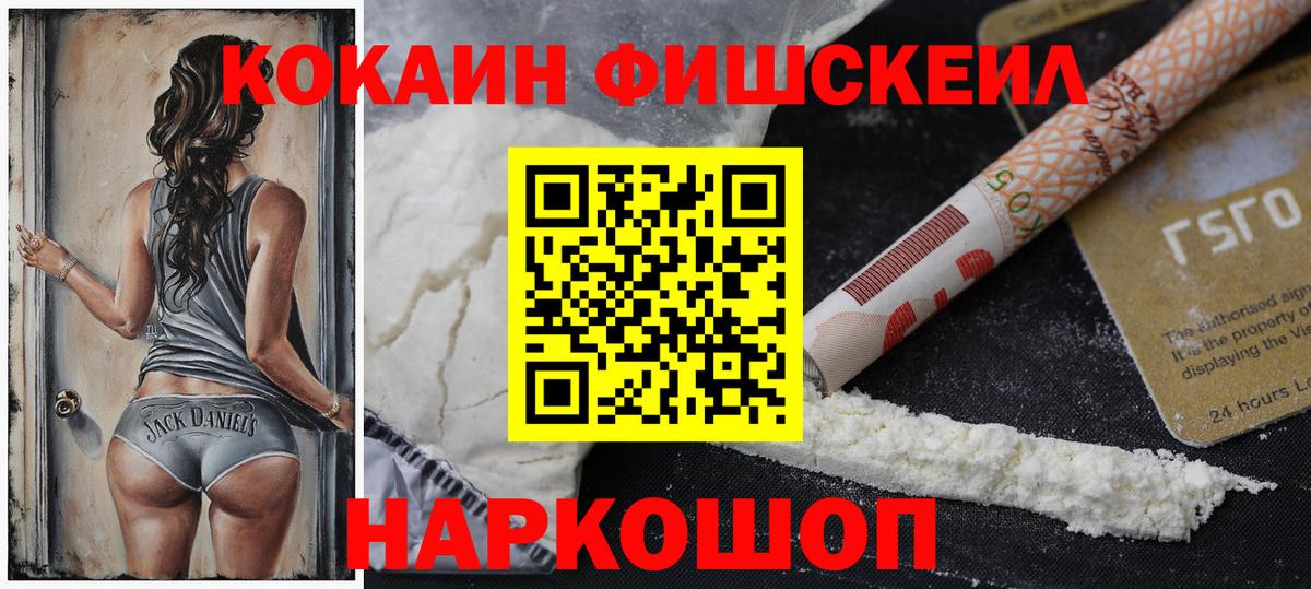 КОКАИН Боливия Донецк