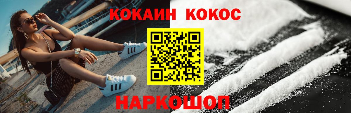 наркотики  Вход с VPN  Донецк  Cocaine VHQ 
