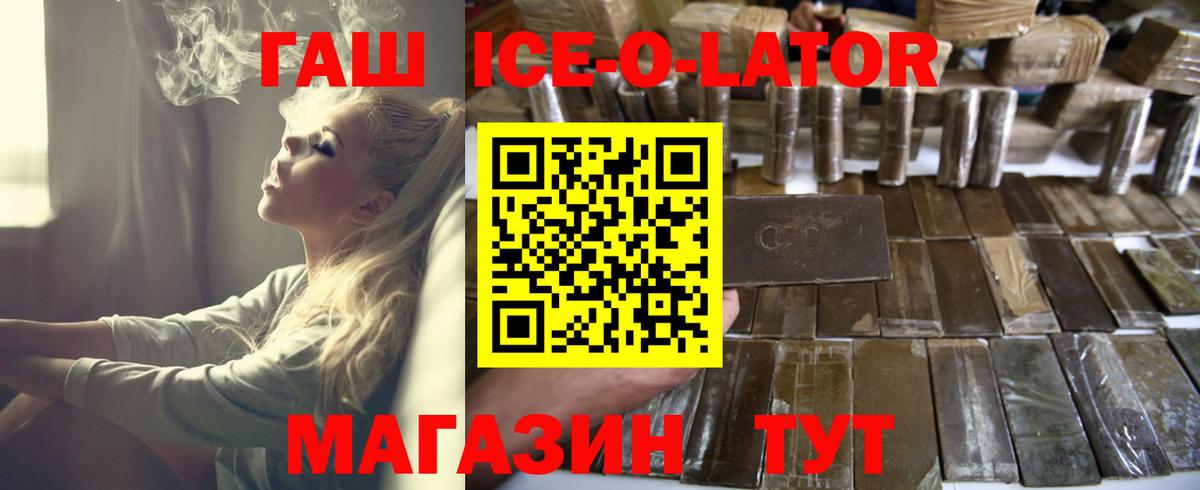 ГАШ  Вход с VPN  Донецк  ГАШ индика сатива 
