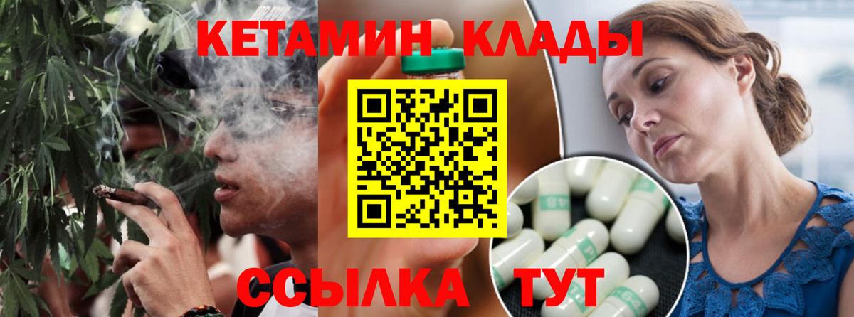 darknet формула  КЕТАМИН ketamine  Вход с VPN  Донецк  КЕТАМИН VHQ 