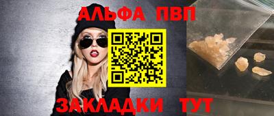 молекула духа Сланцы