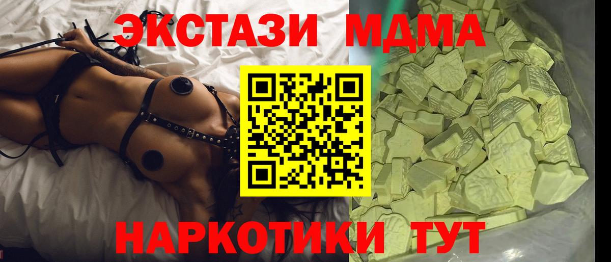 MDMA Molly  МДМА Molly  МДМА  Донецк  Вход с VPN 