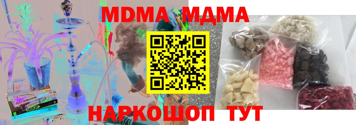 MDMA кристаллы Донецк
