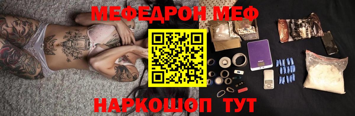 МЕФ Донецк
