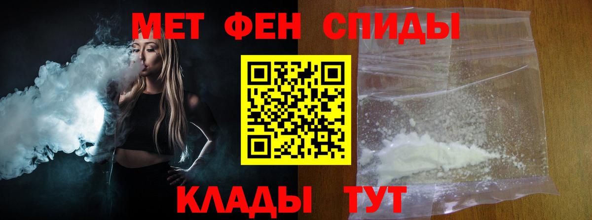 Первитин пудра Донецк