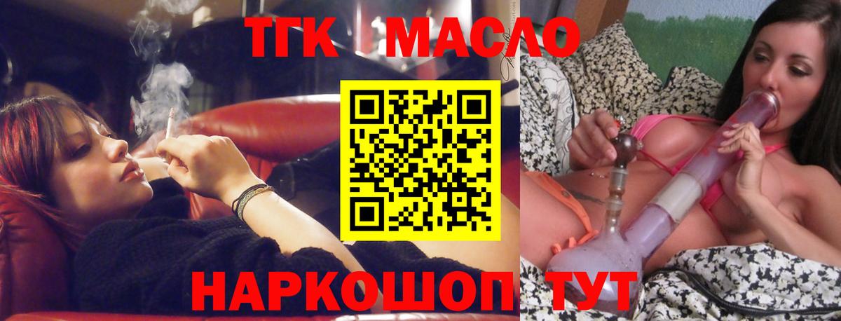 Дистиллят ТГК вейп с тгк  магазин    Вход с VPN  Донецк  ТГК концентрат 