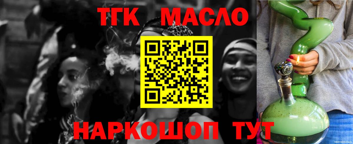 Дистиллят ТГК Wax Донецк