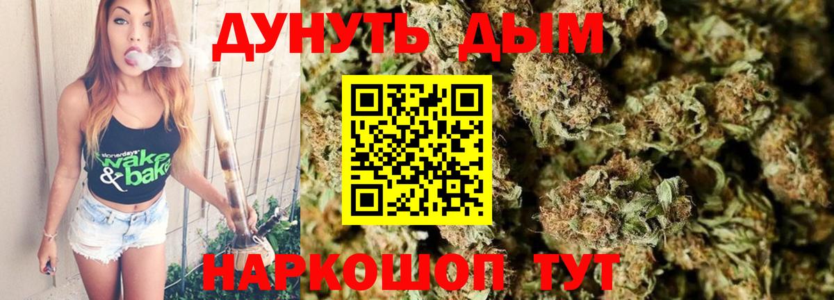 Донецк  Канабис SATIVA & INDICA  МАРИХУАНА гибрид  Вход с VPN 