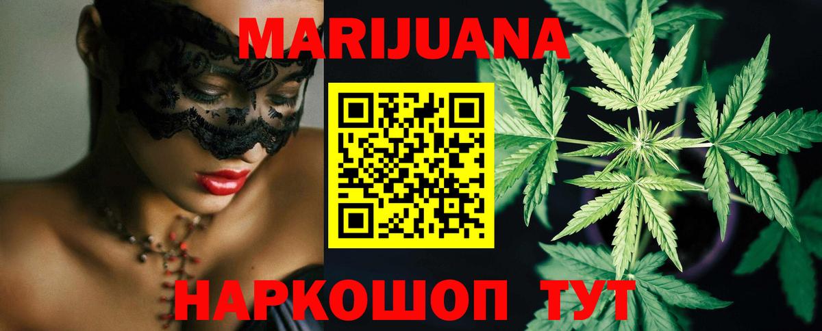 МАРИХУАНА VHQ Донецк